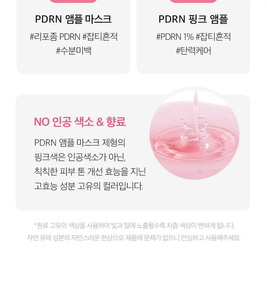 [NEW/5+1매 단독기획] 메디큐브 PDRN 핑크 펩타이드 앰플 마스크 5매 기획 (+1매) 상세페이지 43